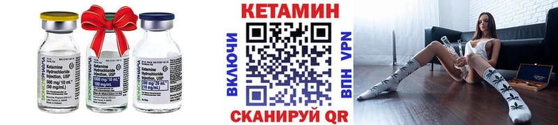 КЕТАМИН VHQ  купить   Калязин 