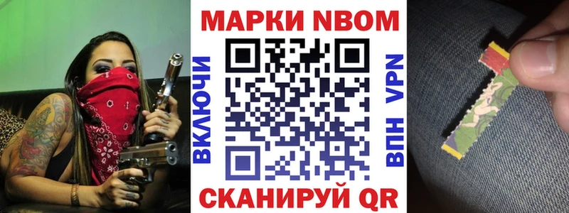 Марки NBOMe 1500мкг продажа наркотиков Калязин